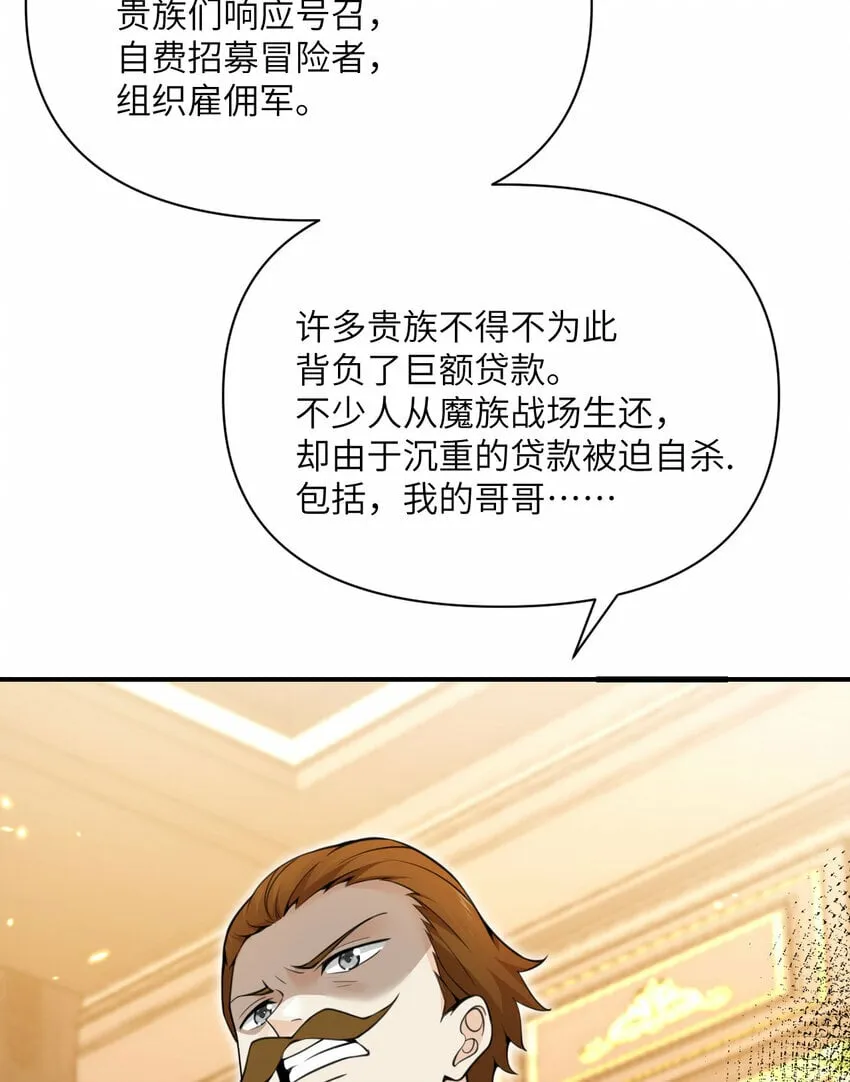 31 贵族的尊严 第31页