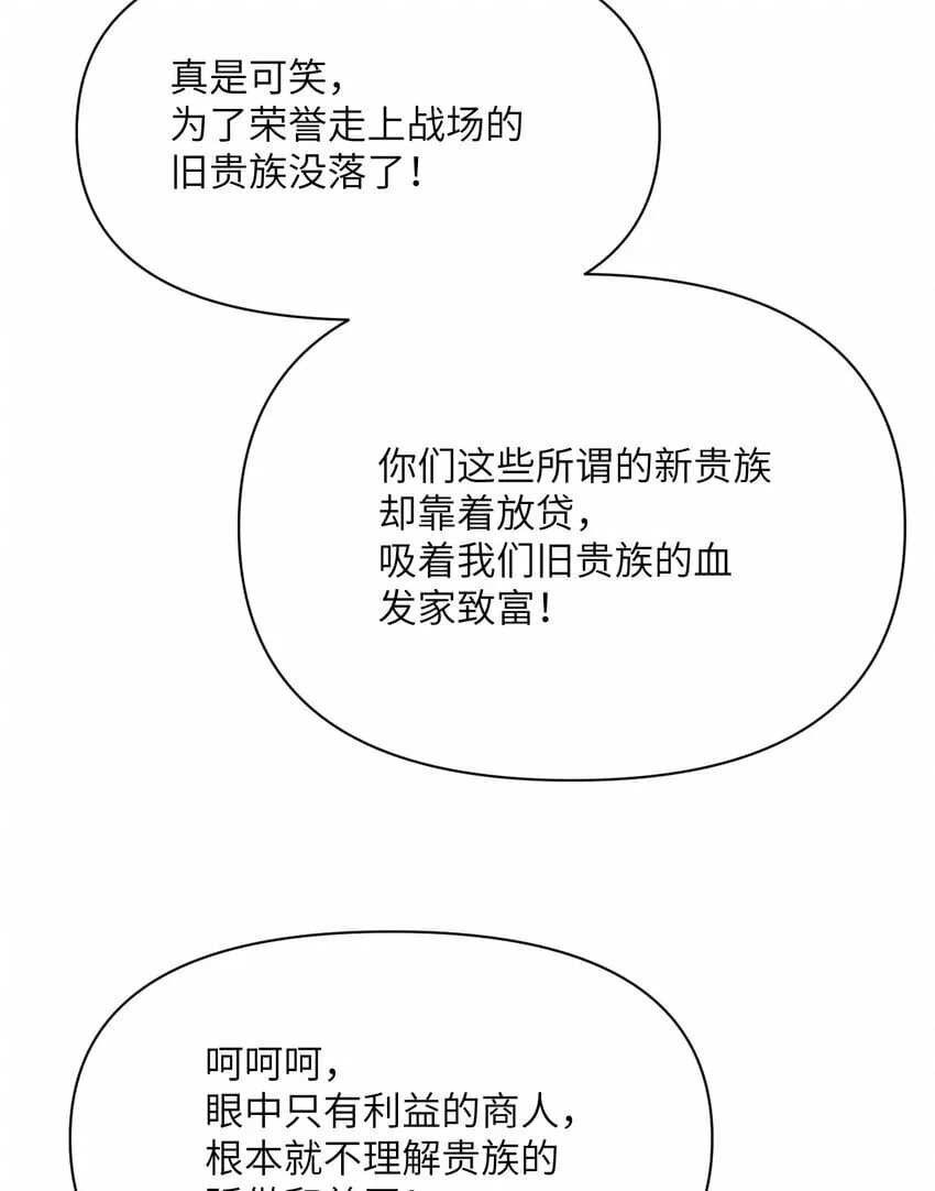 31 贵族的尊严 第33页