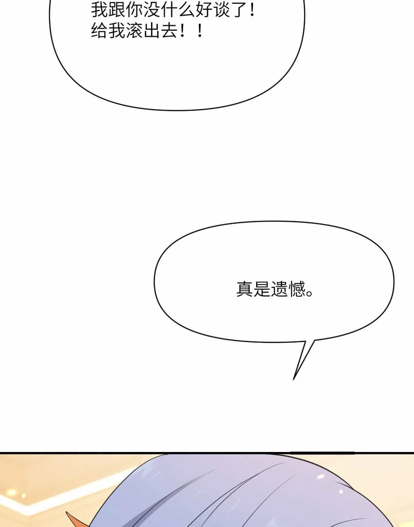 31 贵族的尊严 第36页