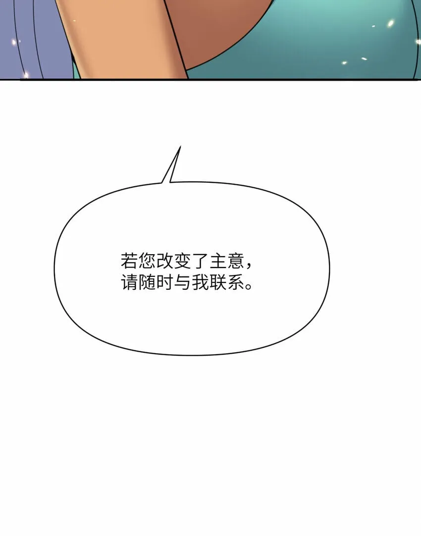 31 贵族的尊严 第38页
