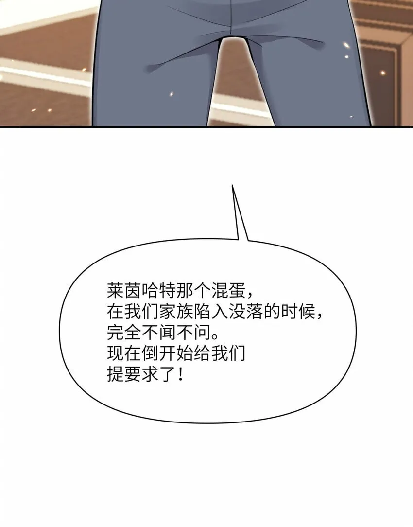 31 贵族的尊严 第48页
