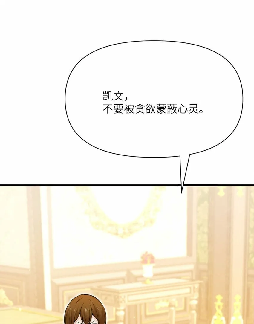 31 贵族的尊严 第49页
