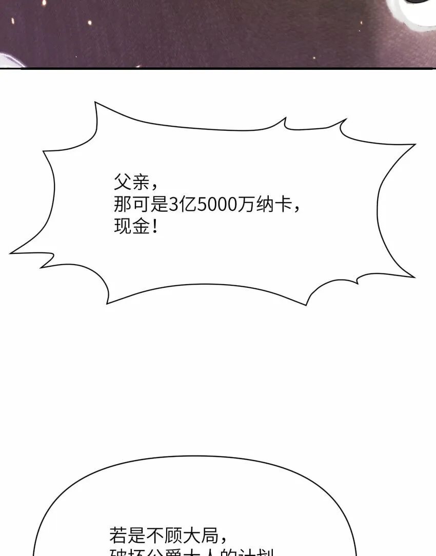 31 贵族的尊严 第51页