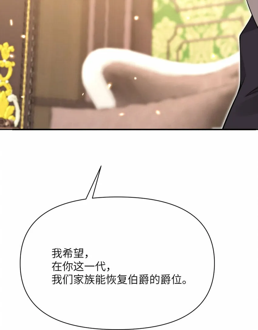 31 贵族的尊严 第54页