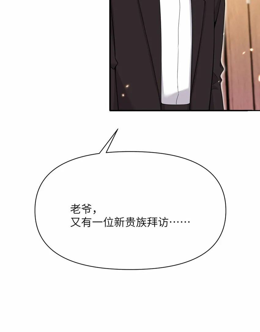 31 贵族的尊严 第57页