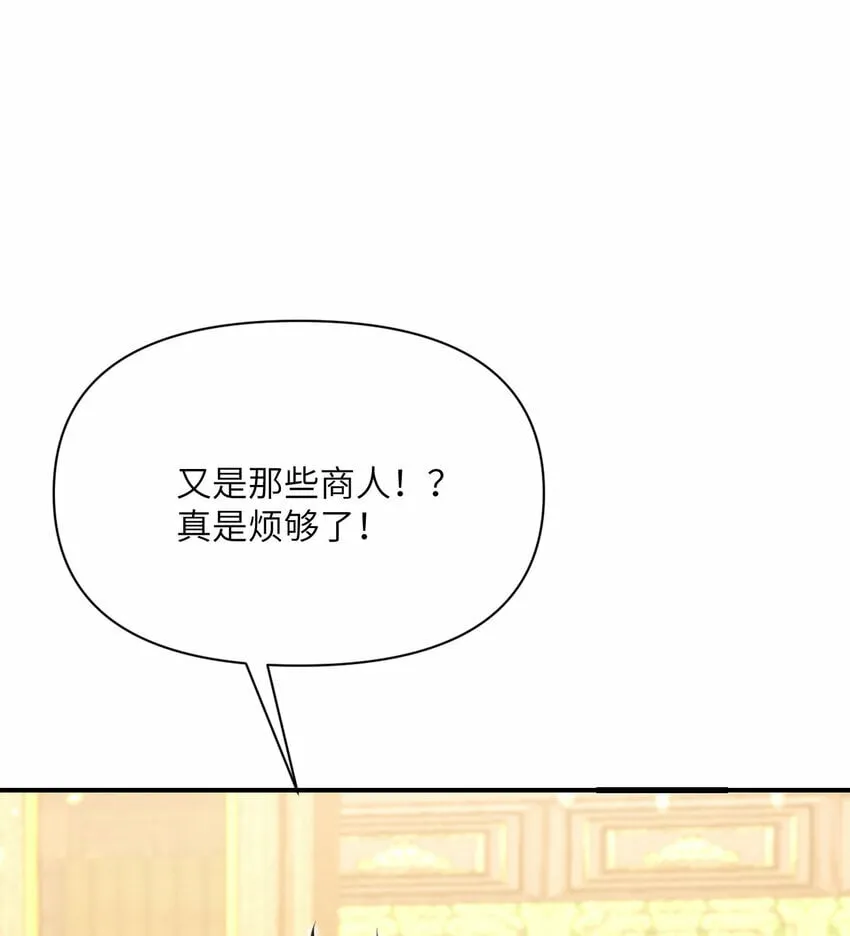 31 贵族的尊严 第58页