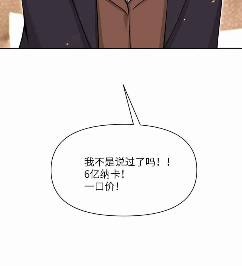 31 贵族的尊严 第60页