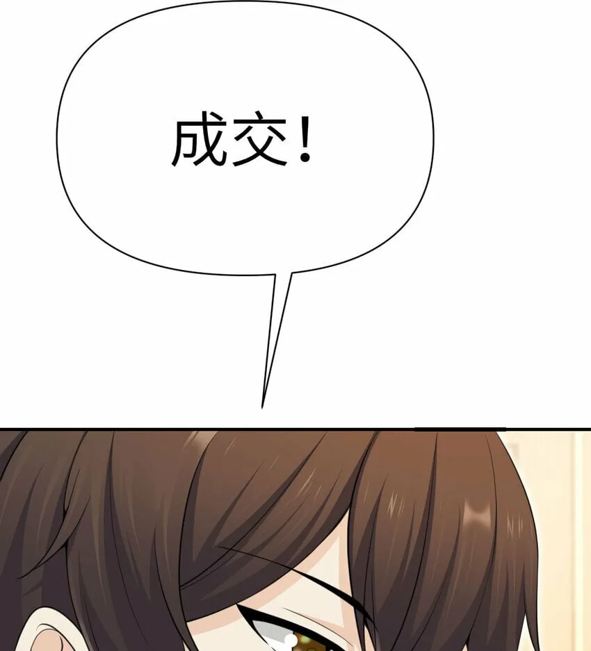 31 贵族的尊严 第61页