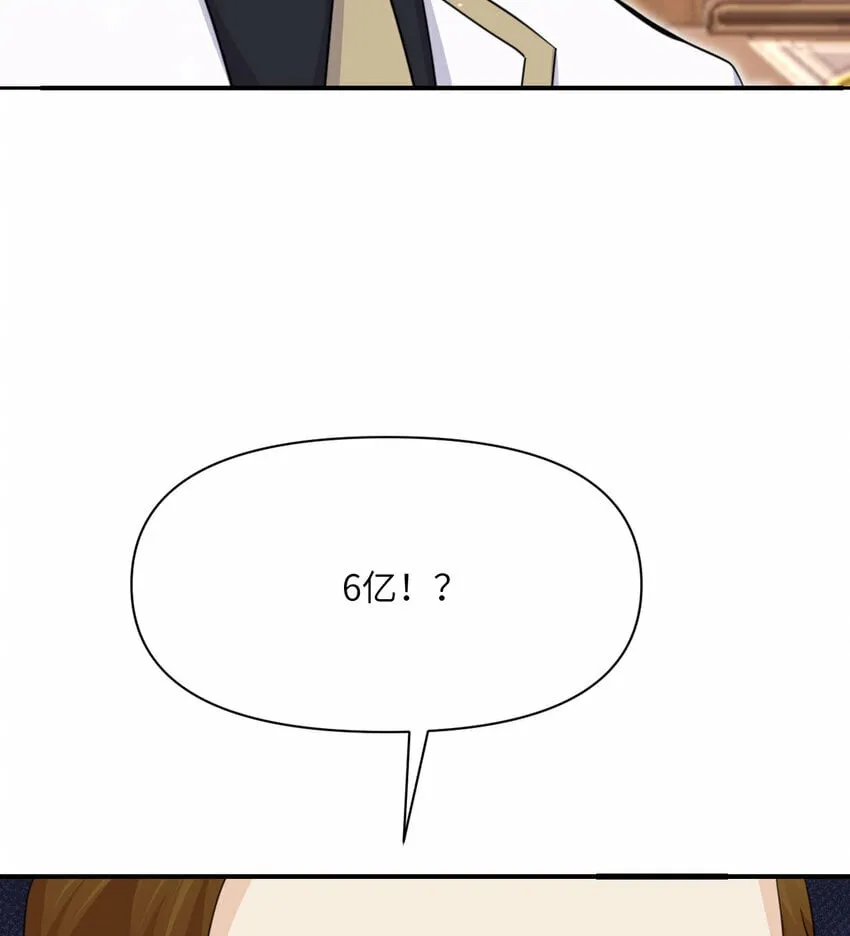 31 贵族的尊严 第63页