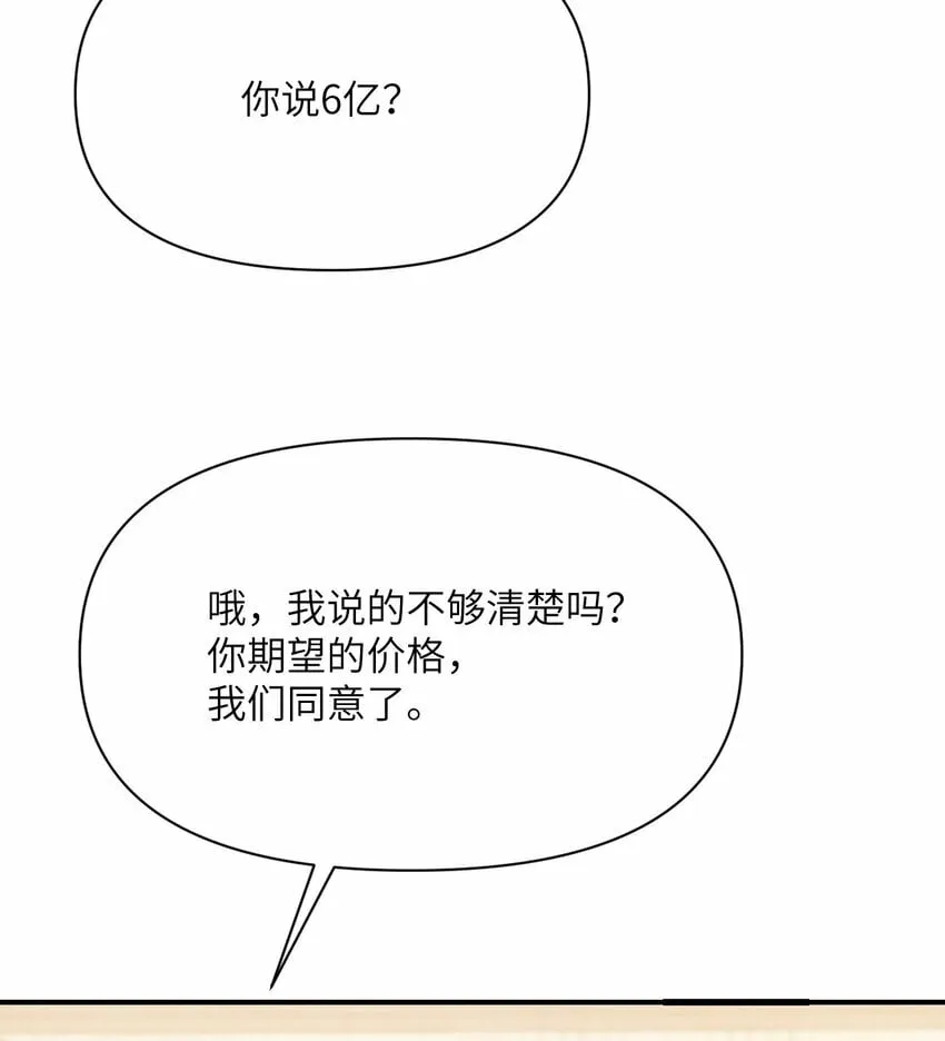 31 贵族的尊严 第65页