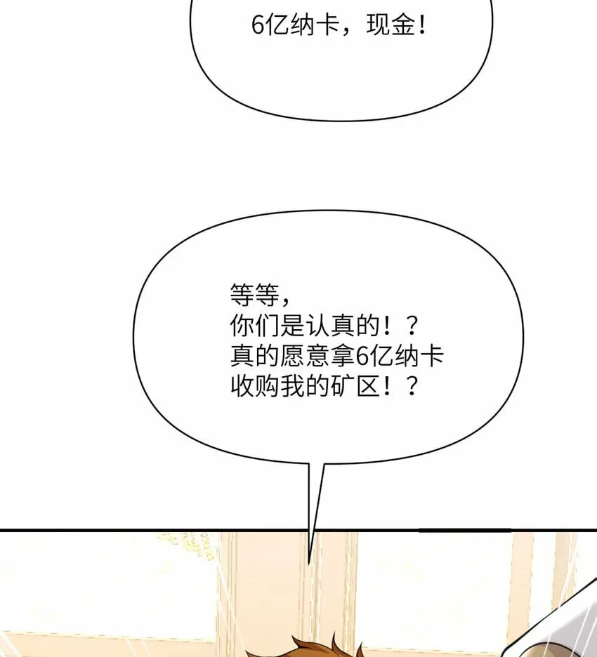 31 贵族的尊严 第68页