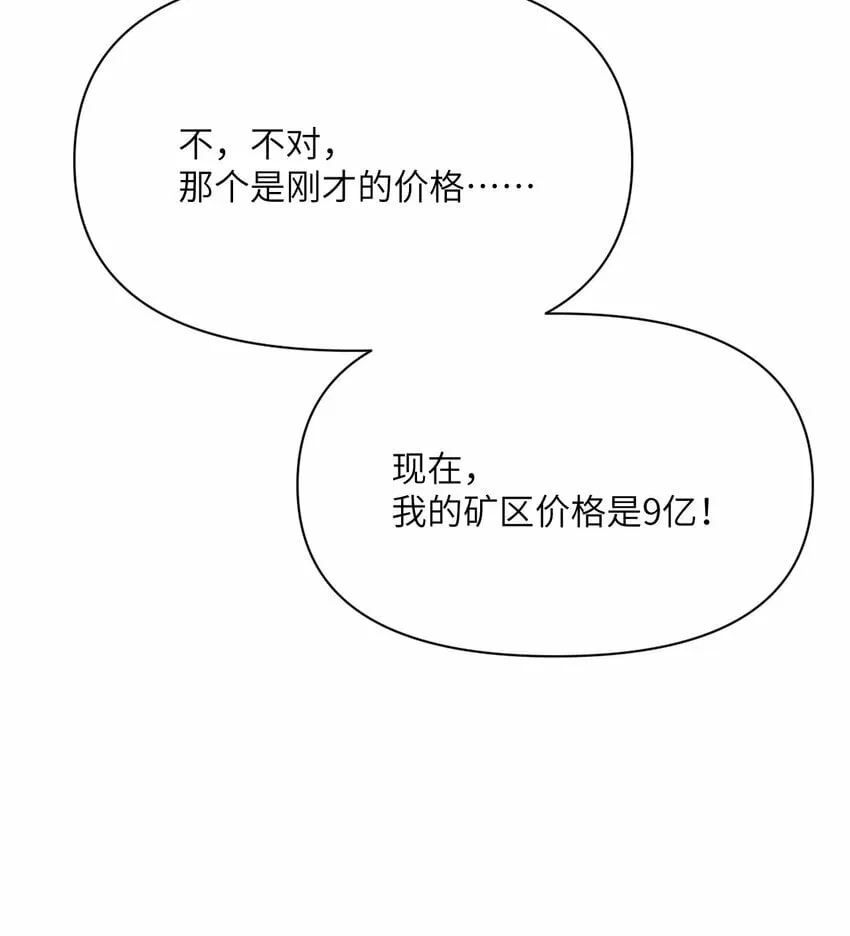 31 贵族的尊严 第71页