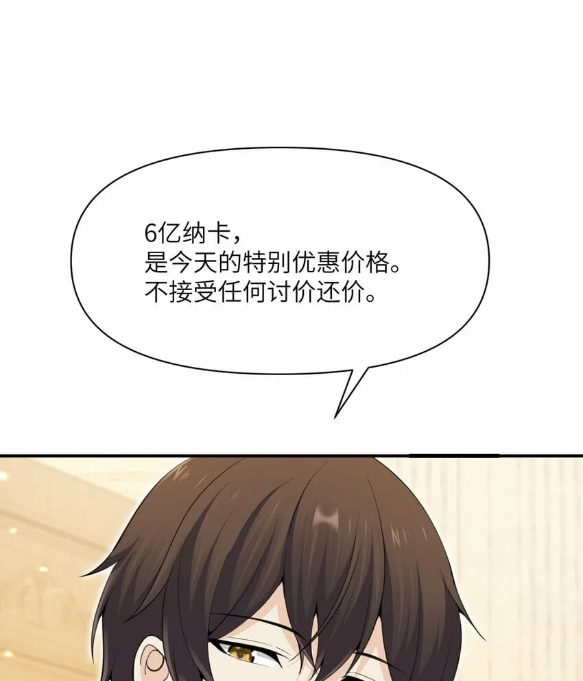 31 贵族的尊严 第72页