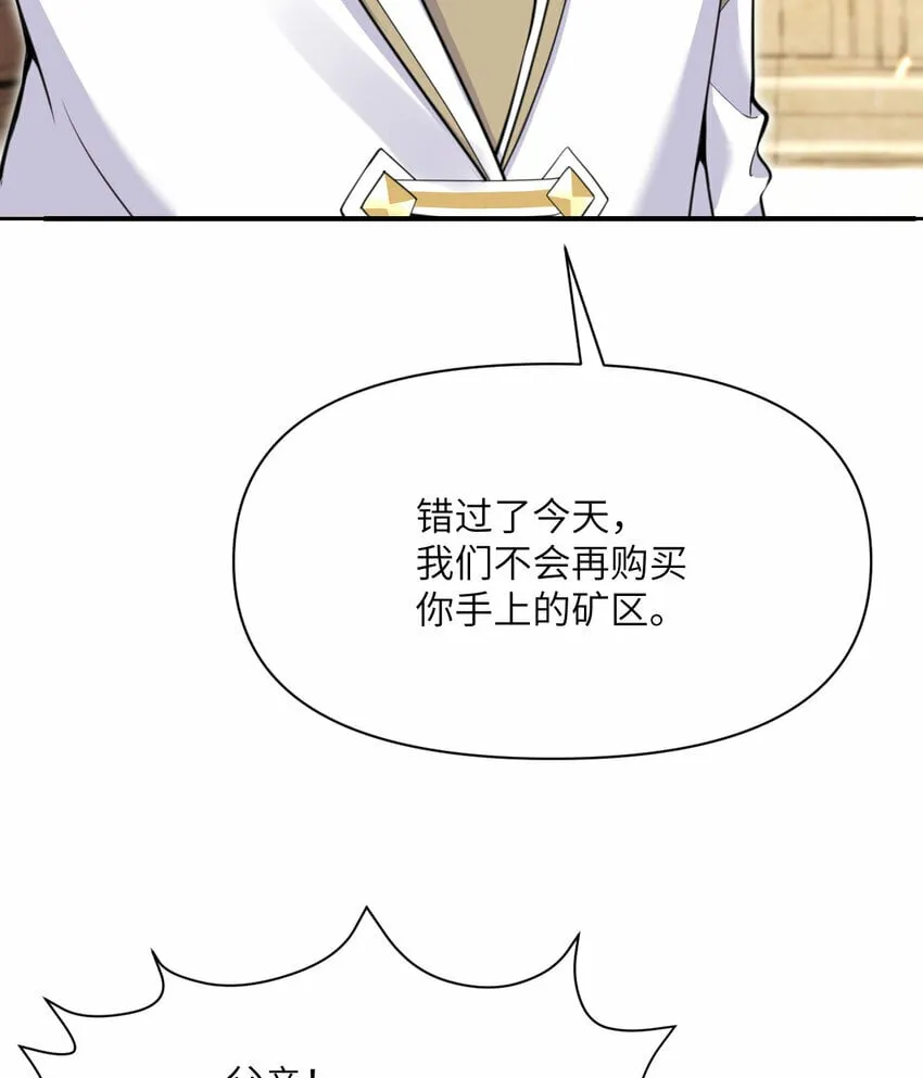 31 贵族的尊严 第74页