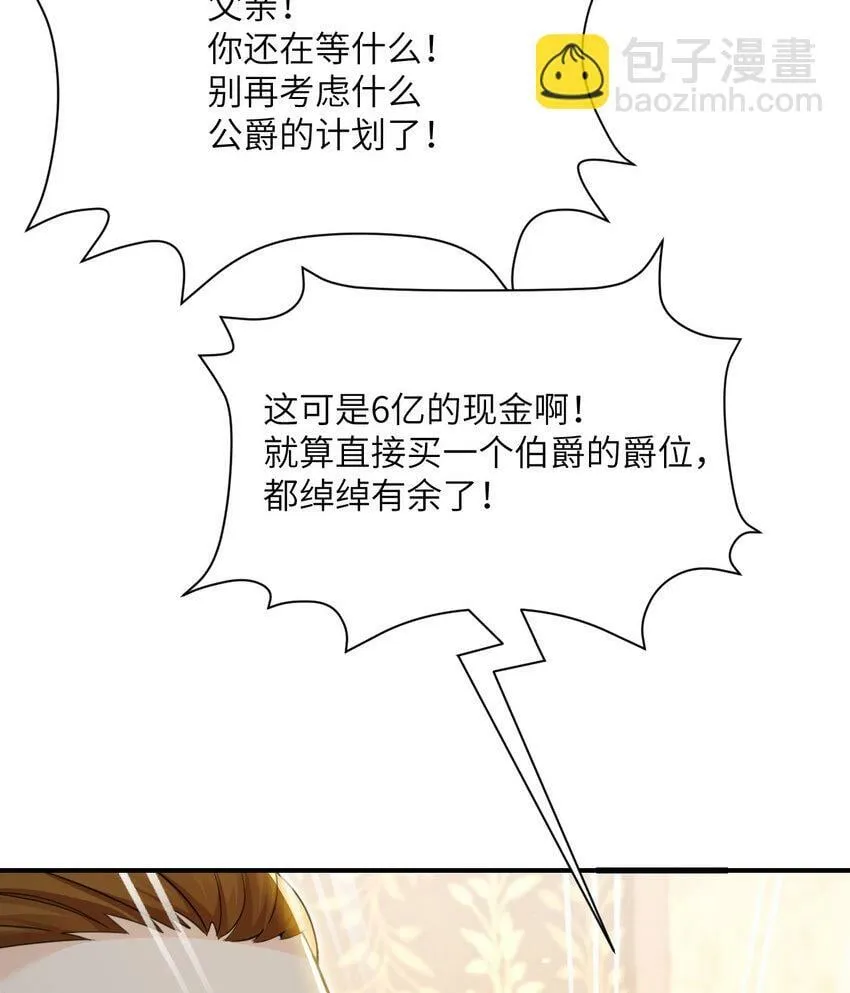 31 贵族的尊严 第75页