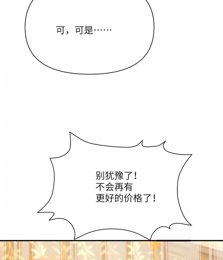 31 贵族的尊严 第78页