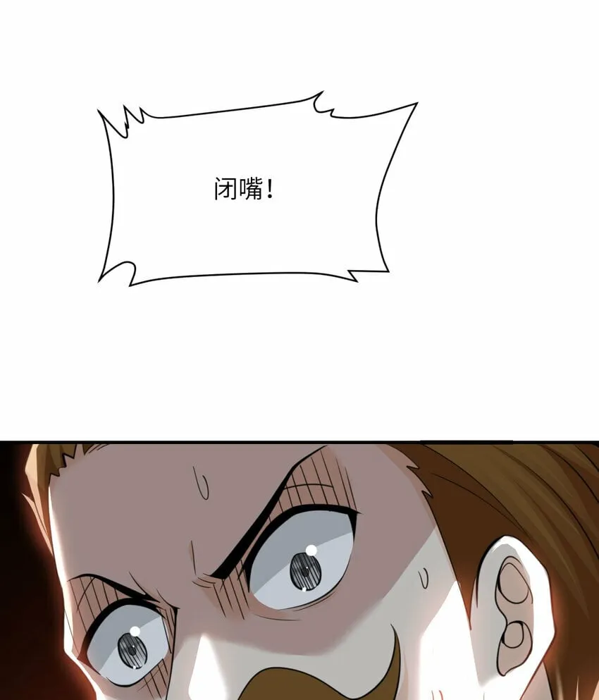 31 贵族的尊严 第81页