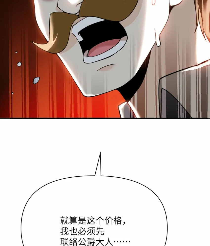 31 贵族的尊严 第82页