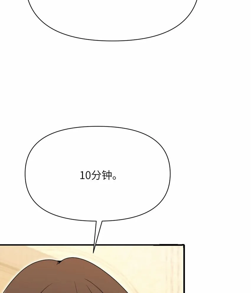 31 贵族的尊严 第83页