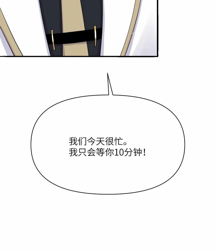 31 贵族的尊严 第85页