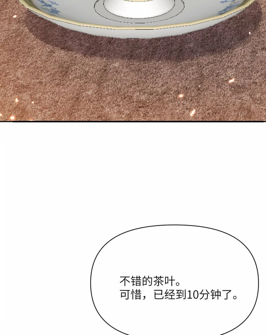 31 贵族的尊严 第87页