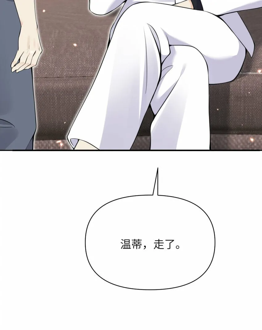 31 贵族的尊严 第89页
