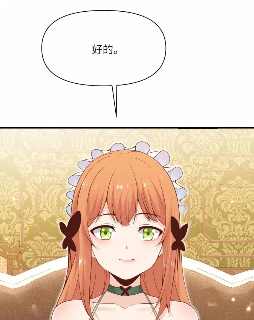31 贵族的尊严 第90页