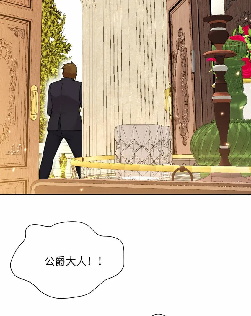 31 贵族的尊严 第95页