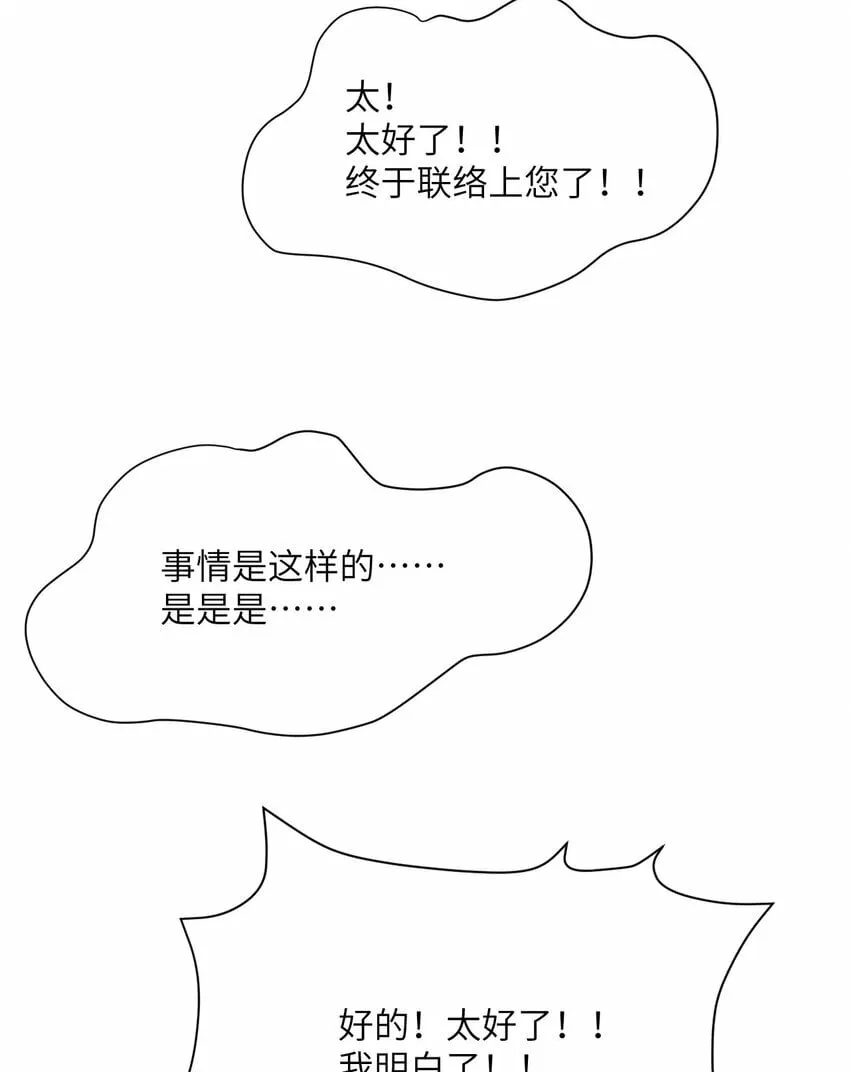 31 贵族的尊严 第96页