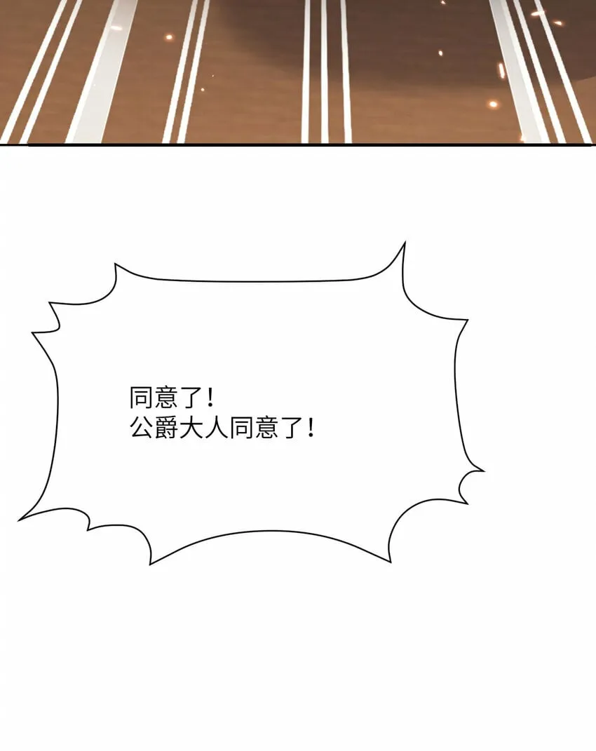 31 贵族的尊严 第99页