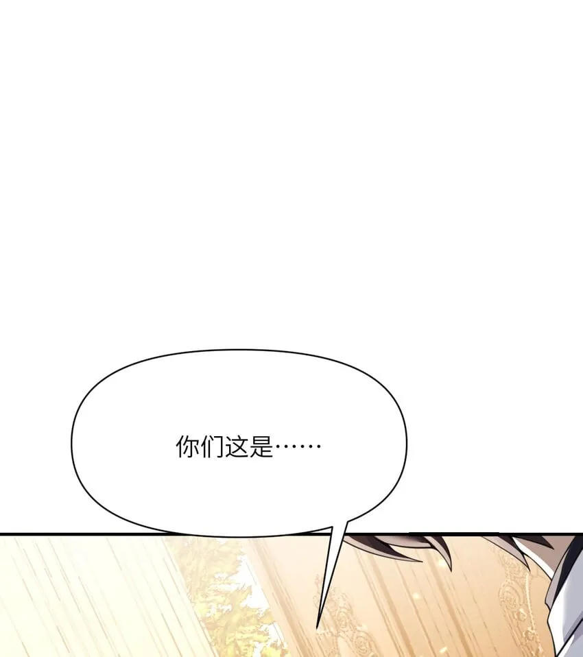 31 贵族的尊严 第100页