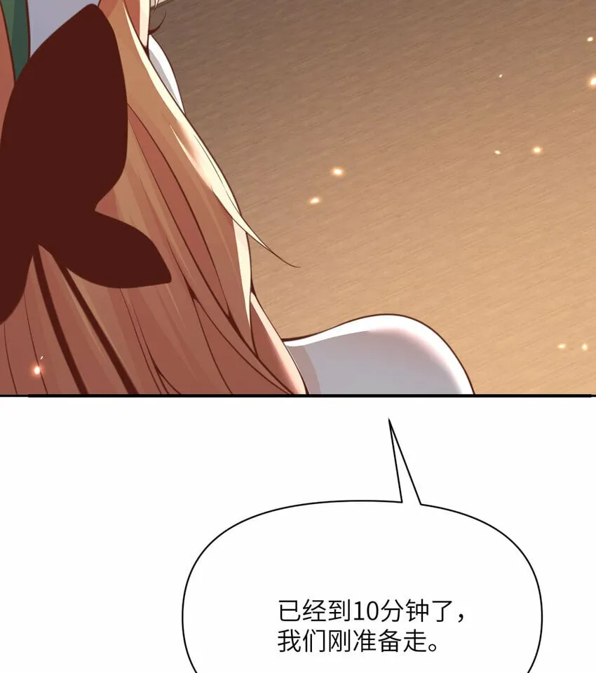 31 贵族的尊严 第102页