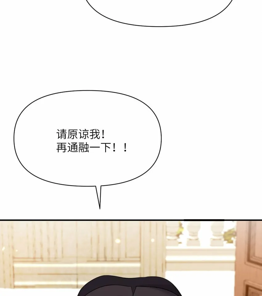 31 贵族的尊严 第103页