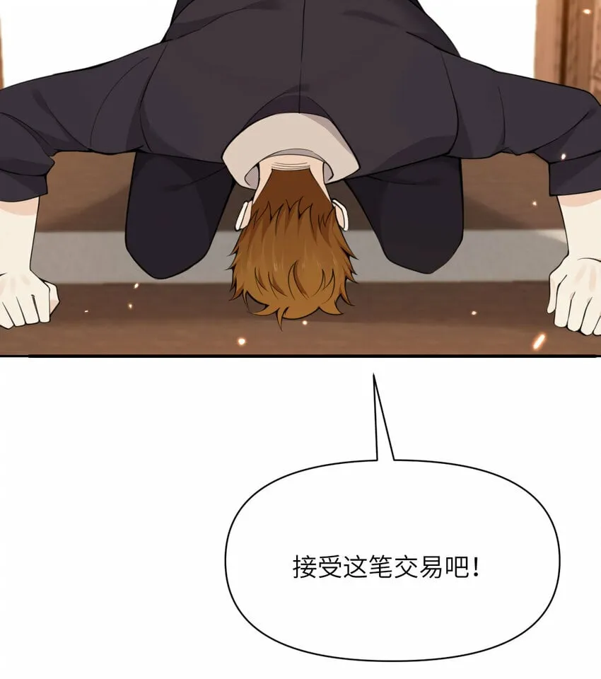 31 贵族的尊严 第104页