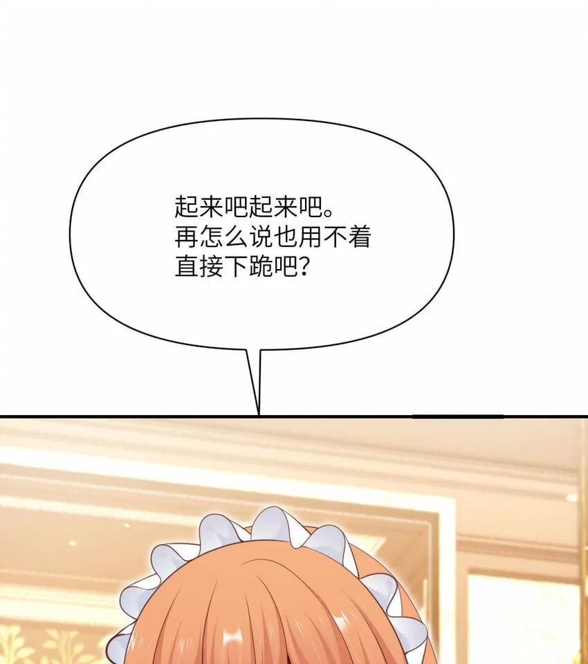 31 贵族的尊严 第105页
