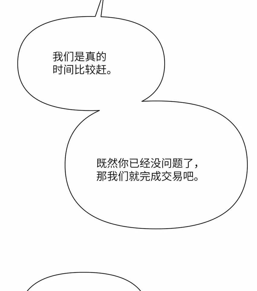 31 贵族的尊严 第107页