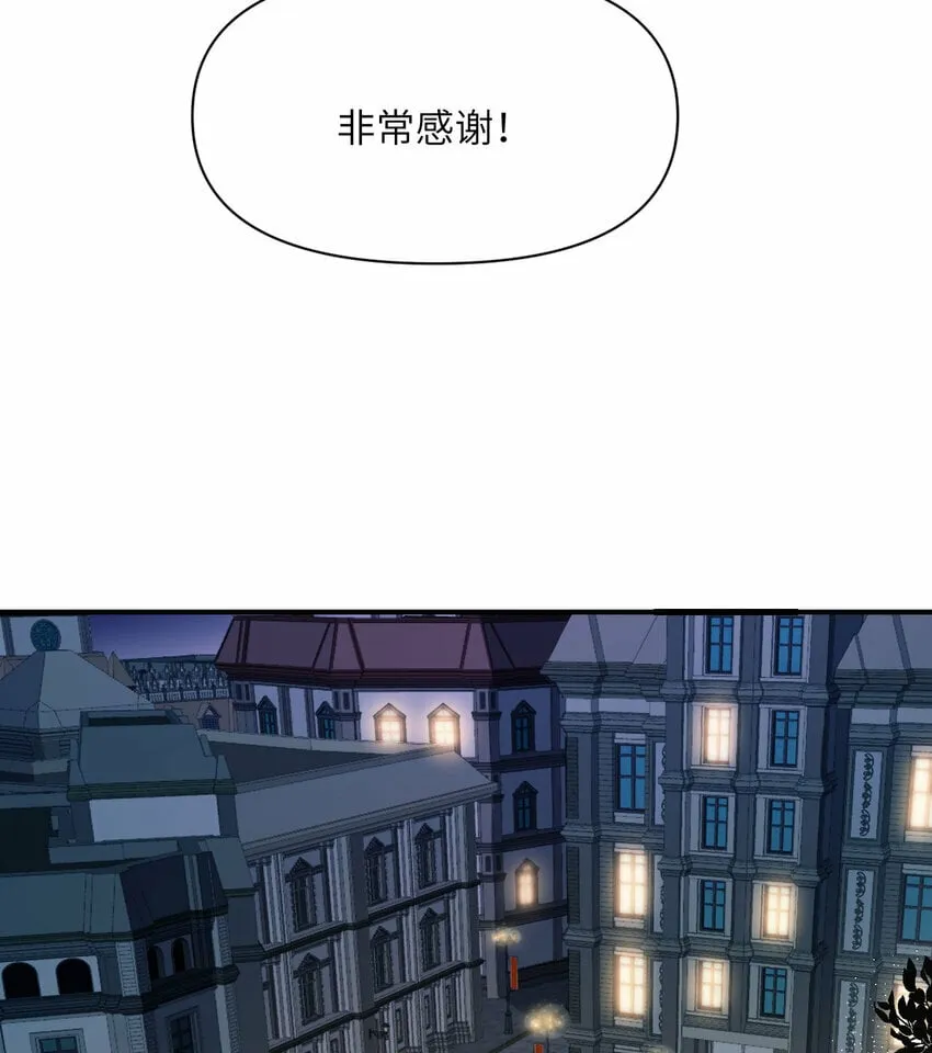 31 贵族的尊严 第110页
