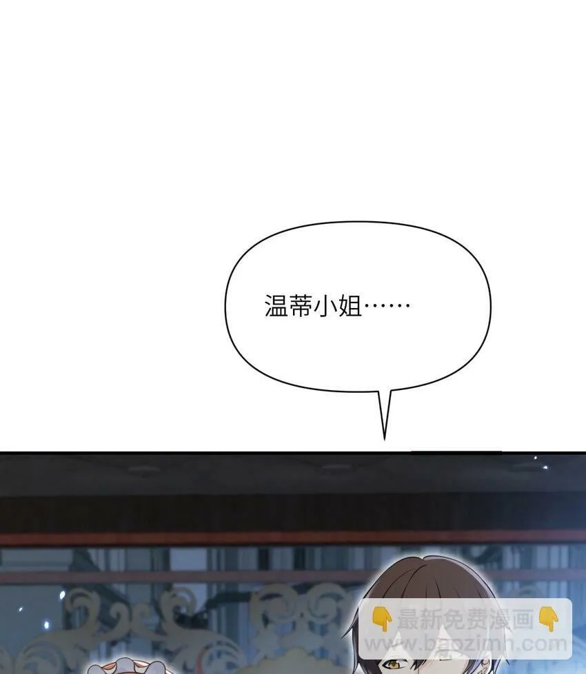 31 贵族的尊严 第114页