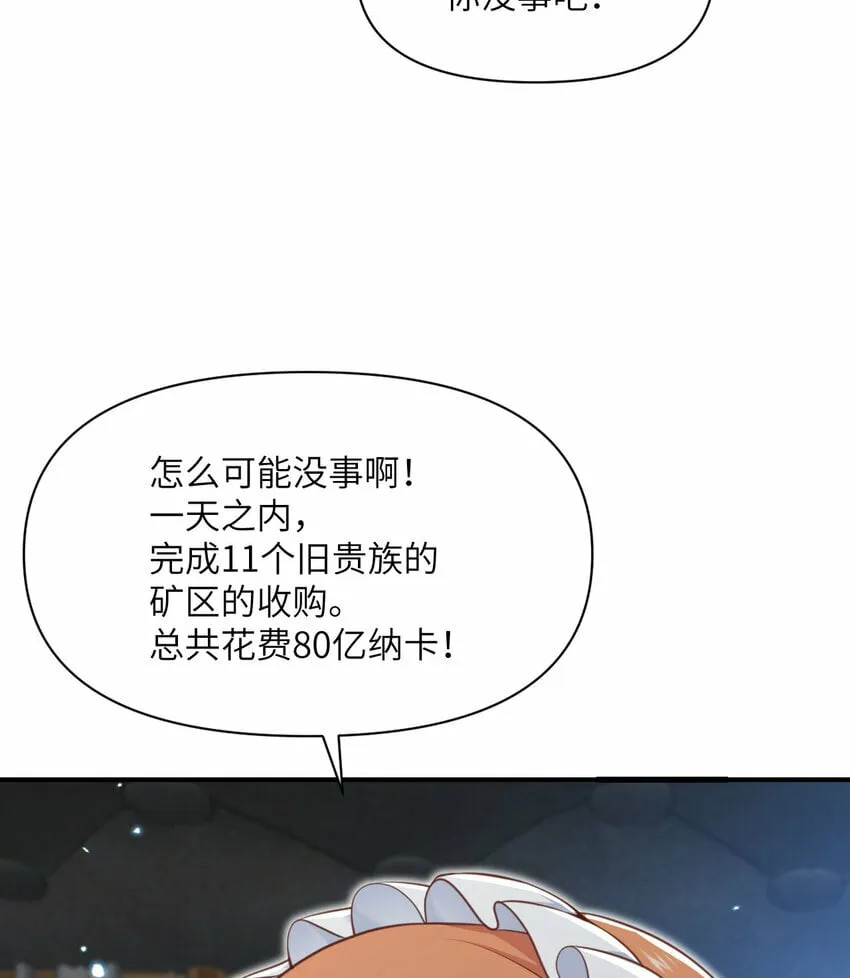 31 贵族的尊严 第116页