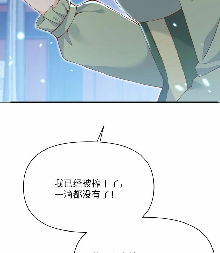31 贵族的尊严 第118页