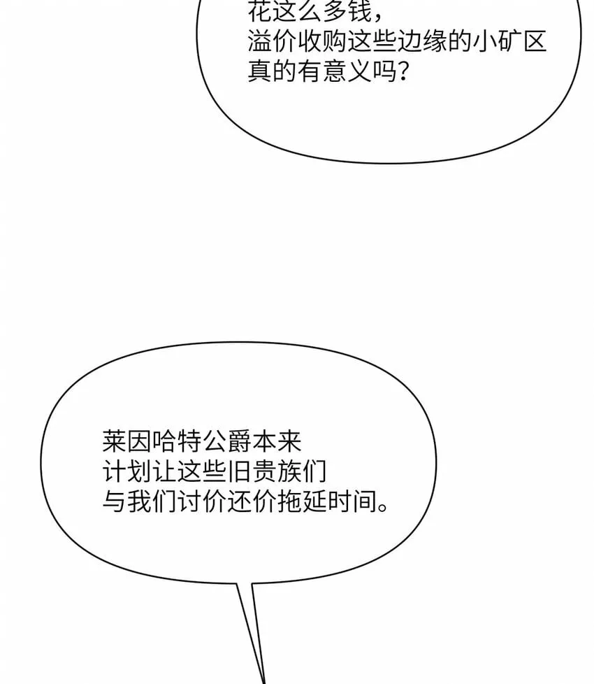 31 贵族的尊严 第119页