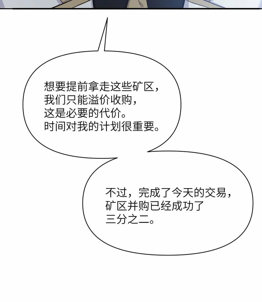 31 贵族的尊严 第121页