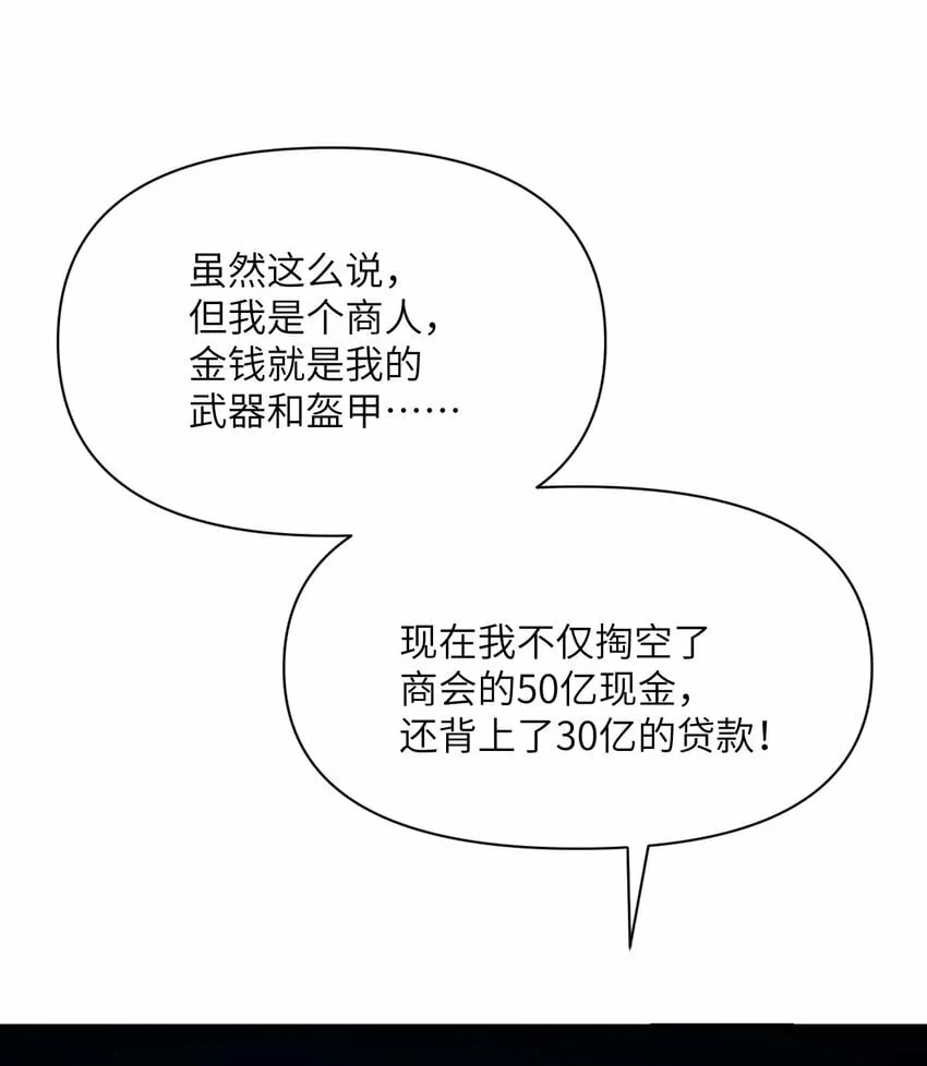 31 贵族的尊严 第122页