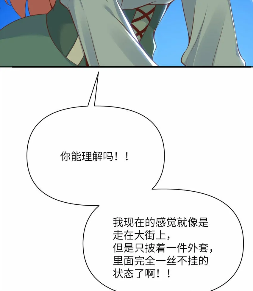 31 贵族的尊严 第124页