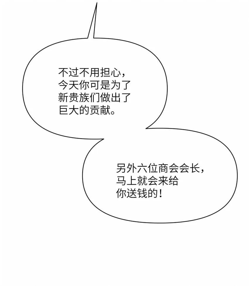 31 贵族的尊严 第127页
