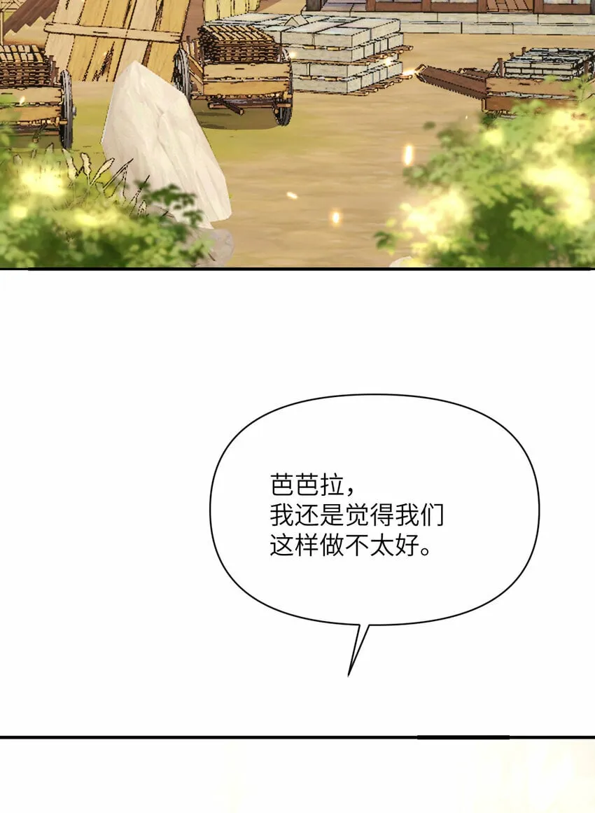 31 贵族的尊严 第129页