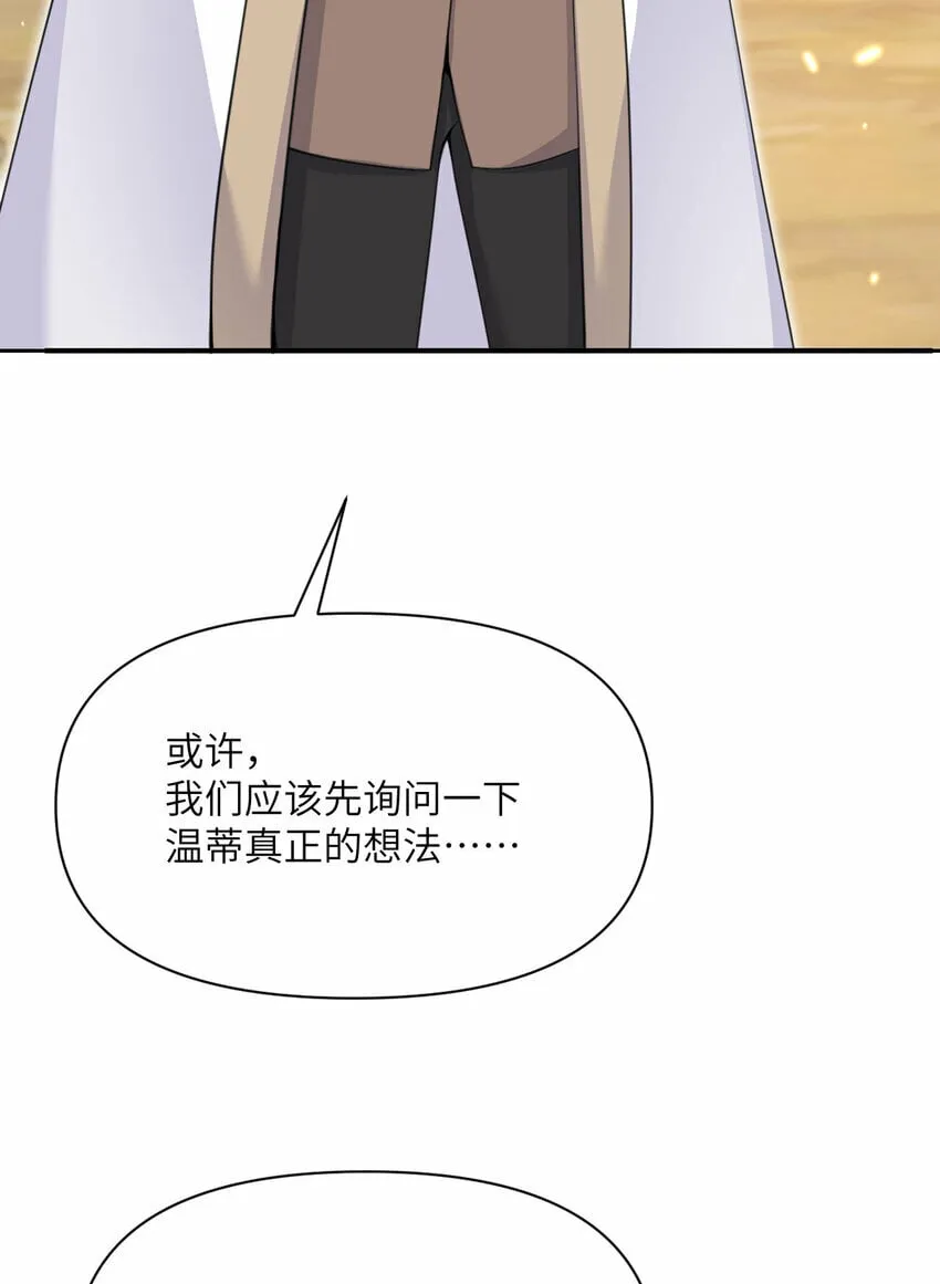 31 贵族的尊严 第131页