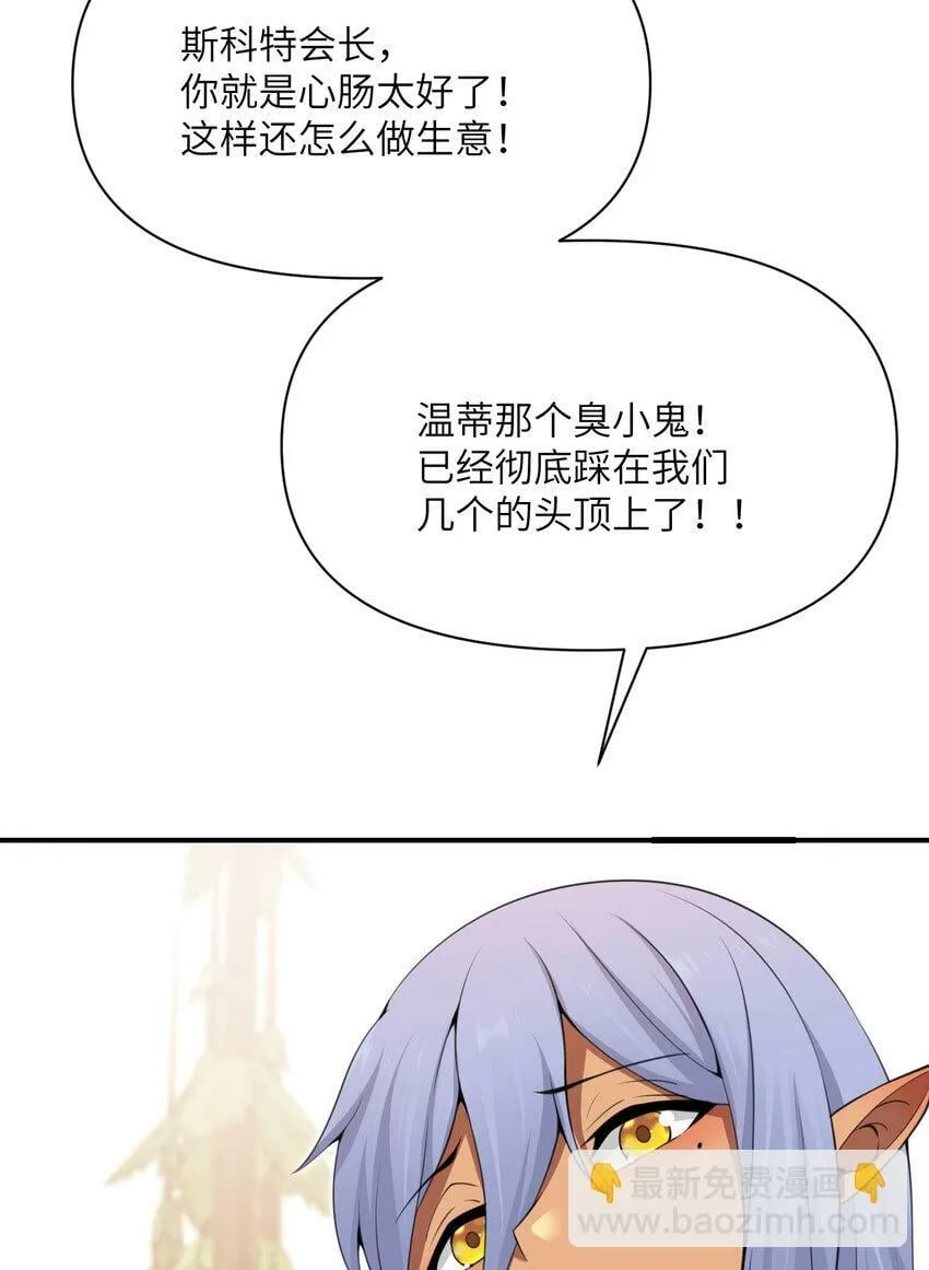 31 贵族的尊严 第132页