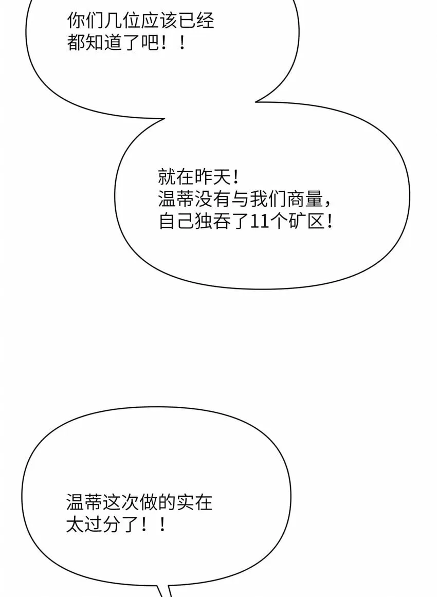 31 贵族的尊严 第134页