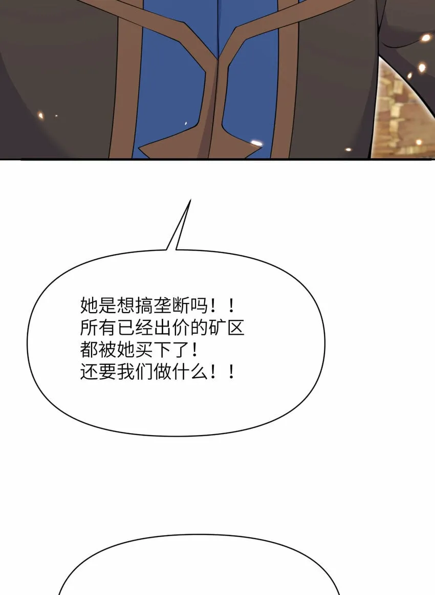 31 贵族的尊严 第136页